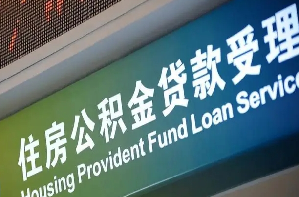 泰州离职后公积金可以取出么（离职了公积金可以取出来嘛）